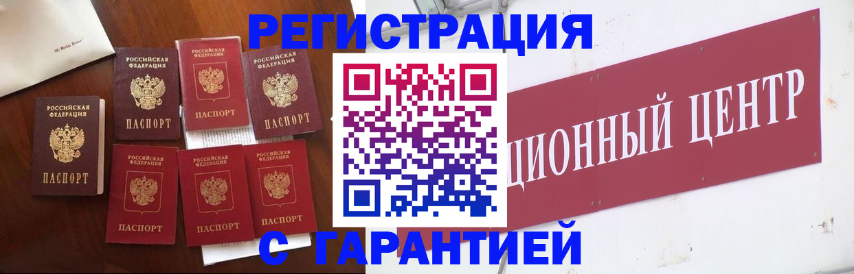 временная регистрация надежно в Ессентуках