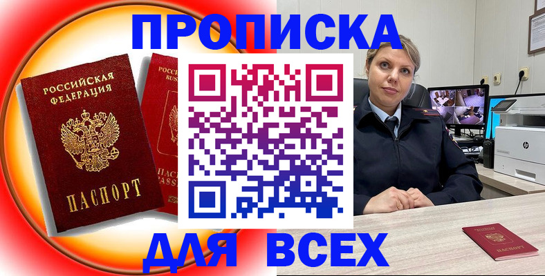 временная регистрация гарантия в Ессентуках