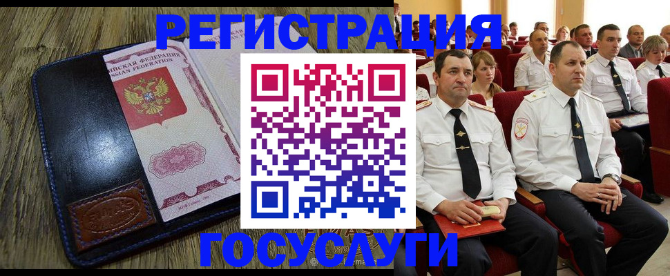 прописка регистрация в Ессентуках