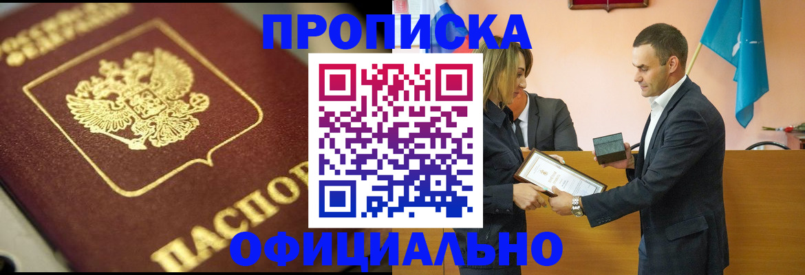 временная регистрация собственник в Ессентуках